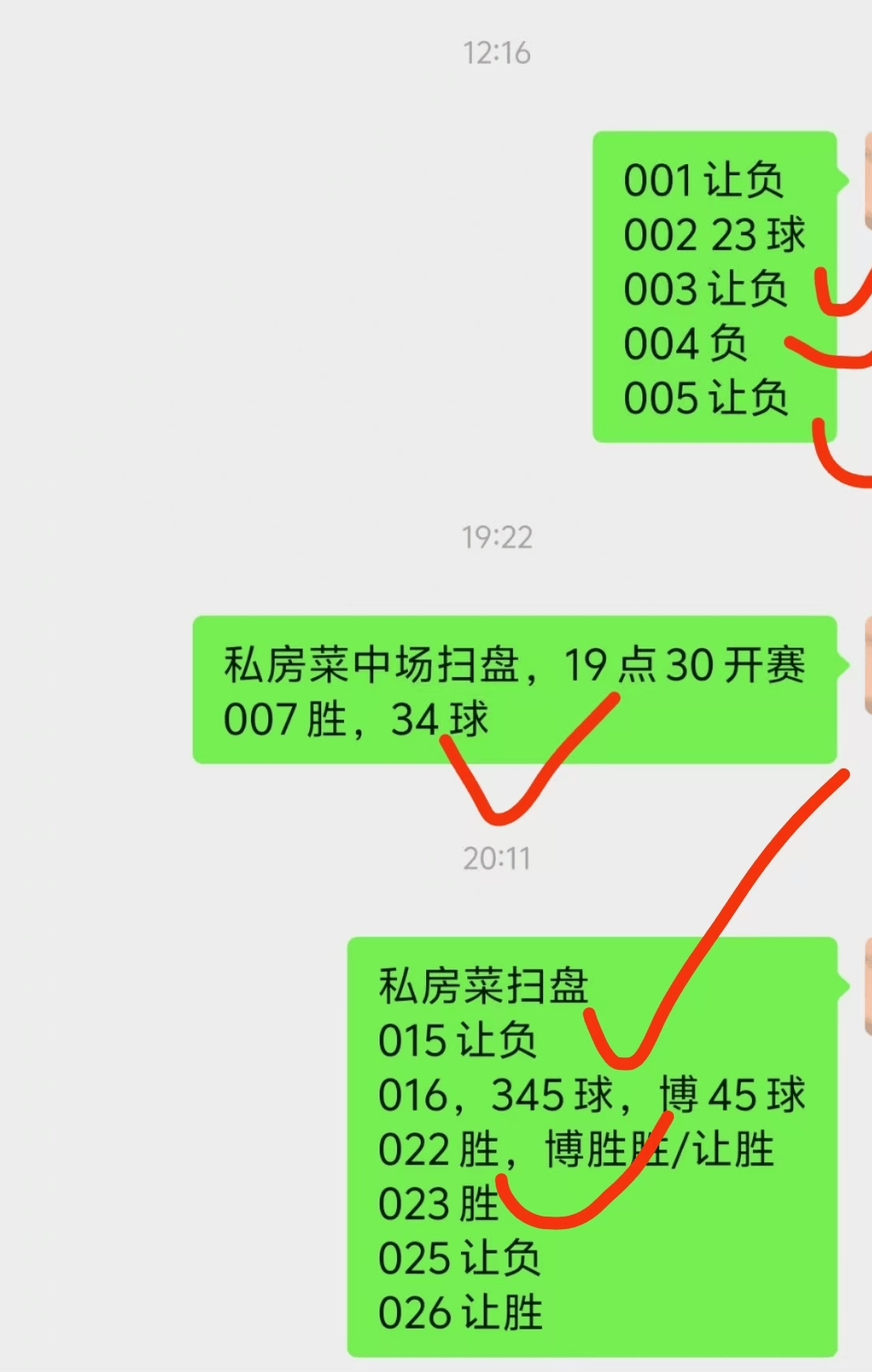 【小铅笔说球】4月12日足球竞猜扫盘分析，附预测方案，理性参考！