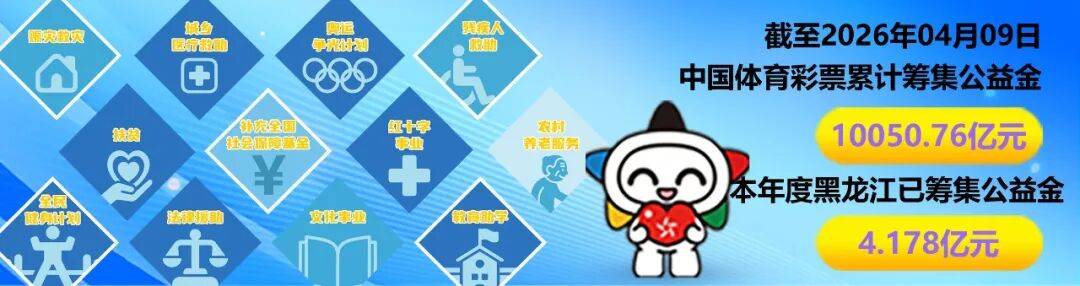 【公益体彩】这家体彩店,卖的不只是彩票还有温暖